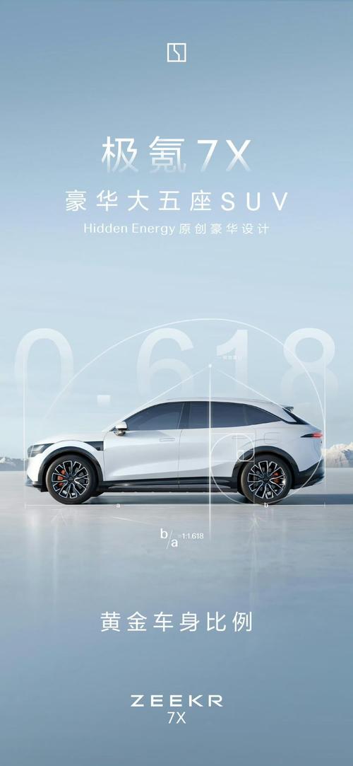 东莞118雪佛兰的品牌故事与传播，极氪X紧凑型SUV的时尚与科技